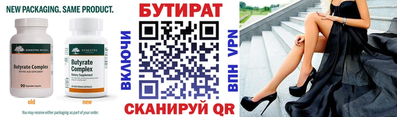БУТИРАТ оксибутират  дарнет шоп  Николаевск-на-Амуре 