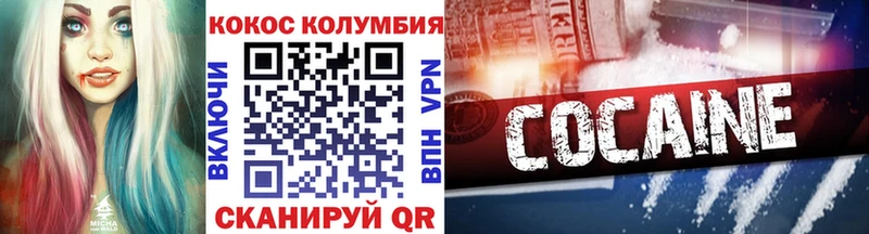 Кокаин Колумбийский  цена   Николаевск-на-Амуре 