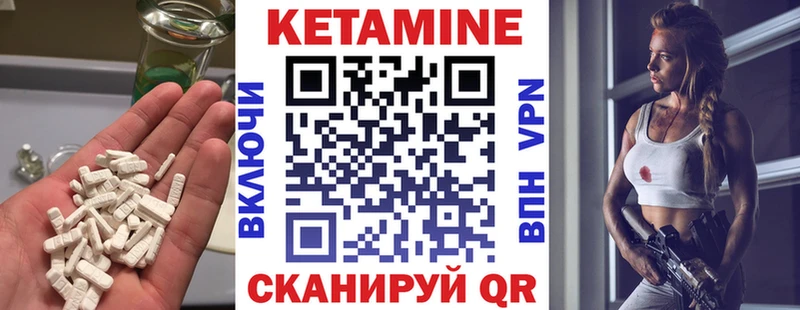 Кетамин VHQ  Николаевск-на-Амуре 